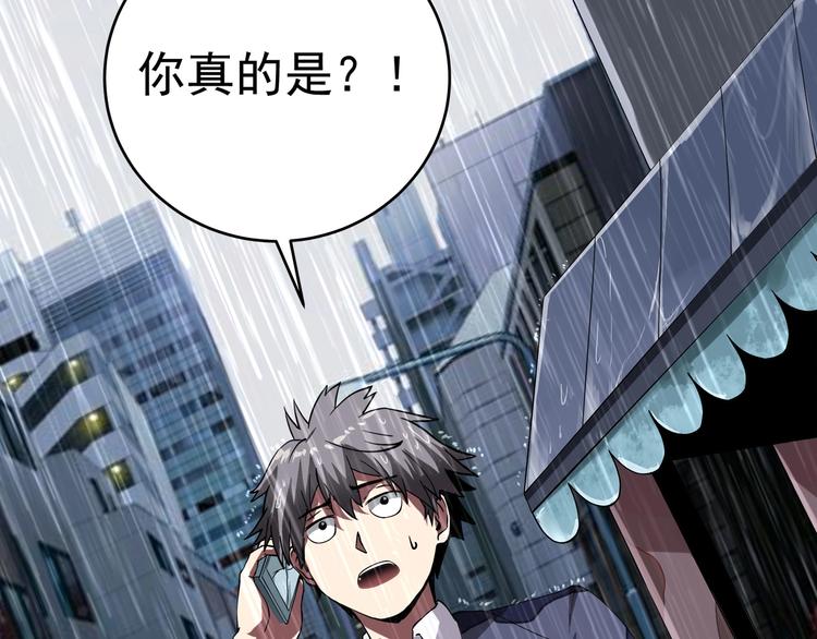 第1话 撩妹方能赚大钱92