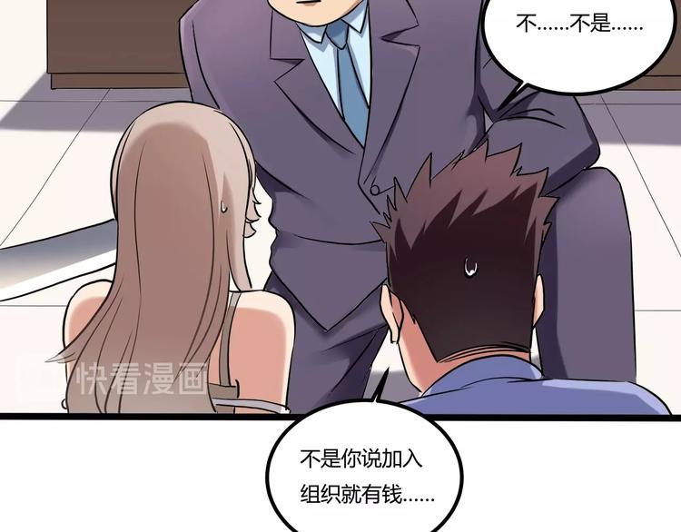 第26话 我变了？31