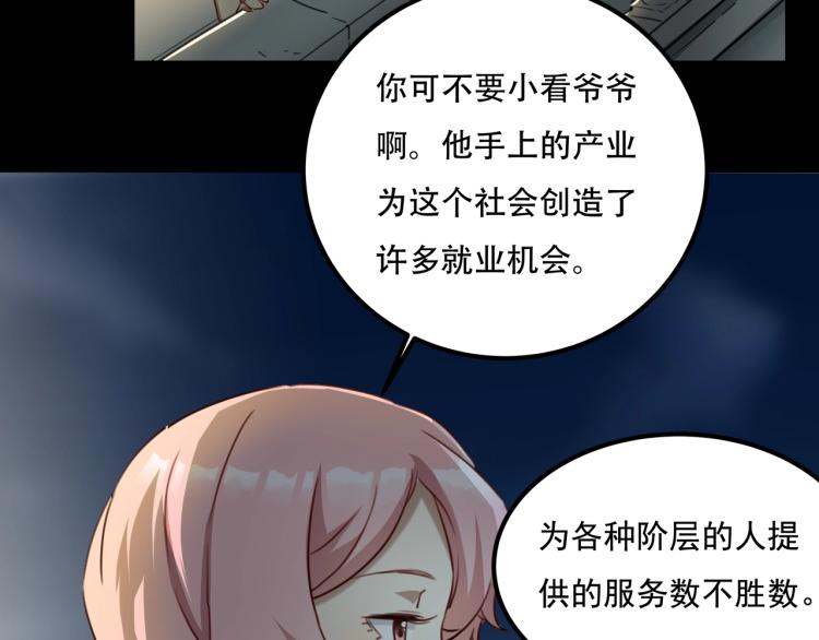第34话 该到我主角了!67