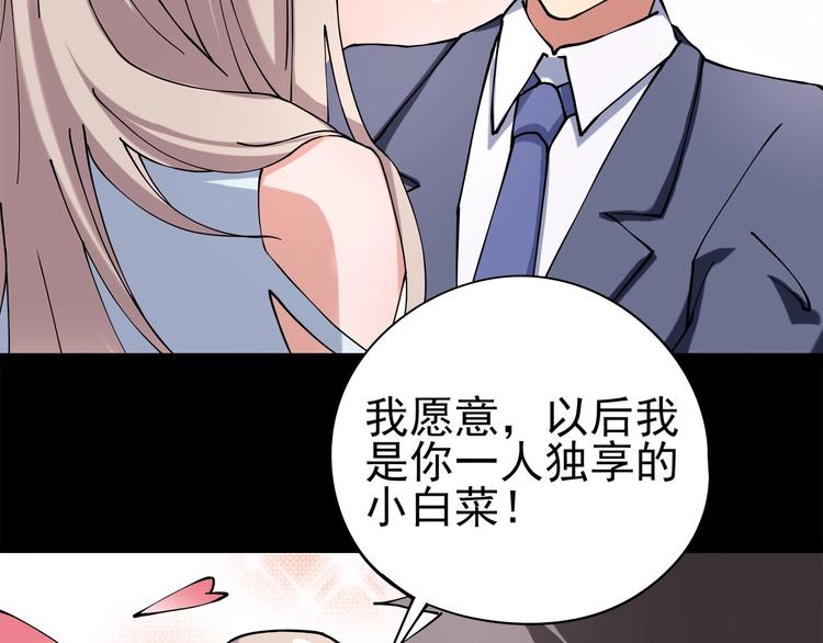 第9话 幸福就像流星91