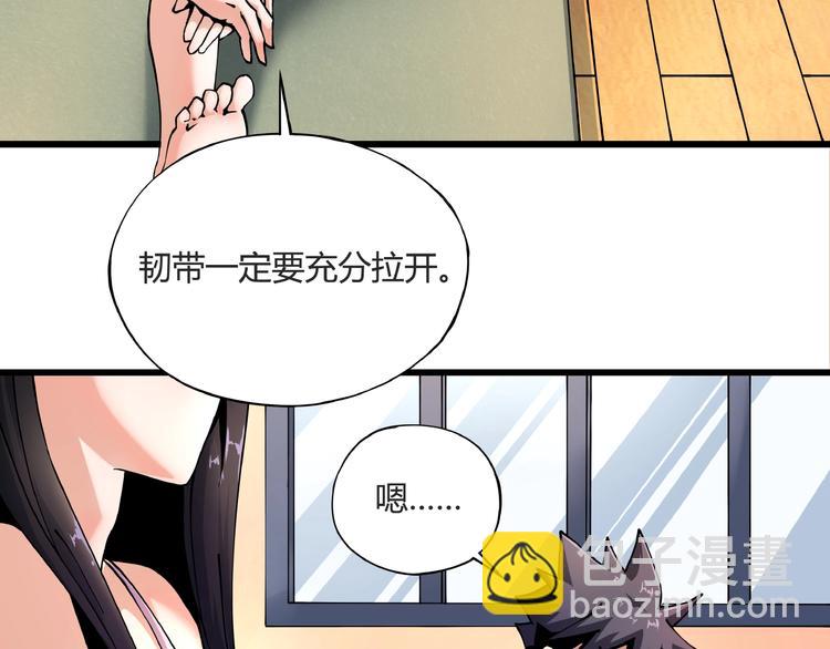 第7话  算计与瑜伽65