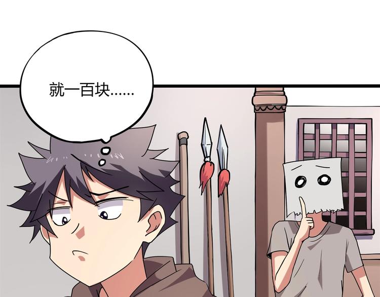 第15话 番外篇 我很强 下10