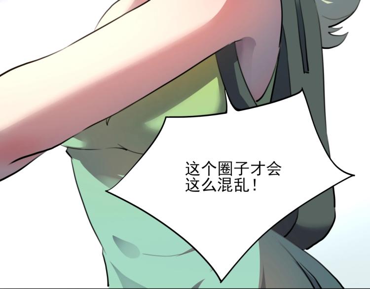 第52话 看我锤不锤你就完了！121