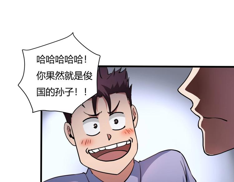 第28话 别惹我生气！161