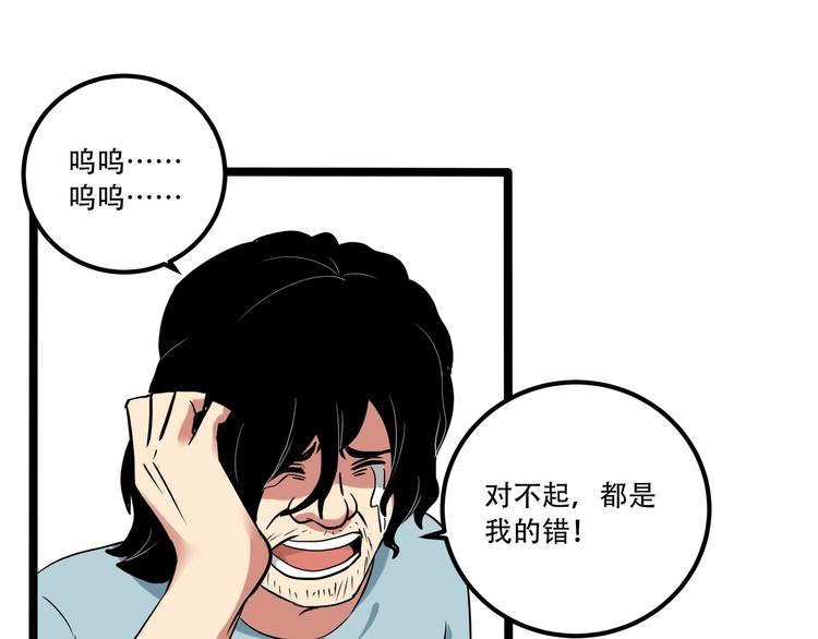 第20话 我保你！74