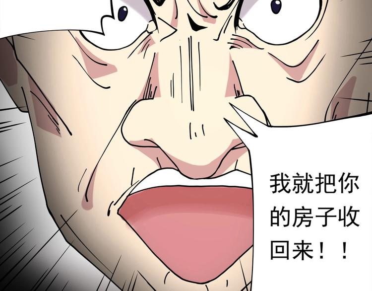 第12话 我的爷爷奶奶！23