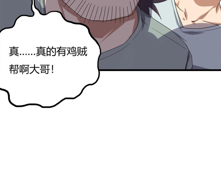 第15话 番外篇 我很强 下171