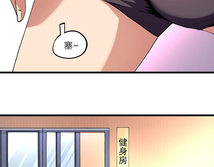 第7话  算计与瑜伽71