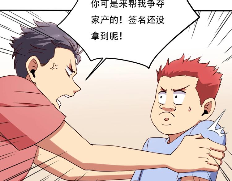 第33话 主动出击56