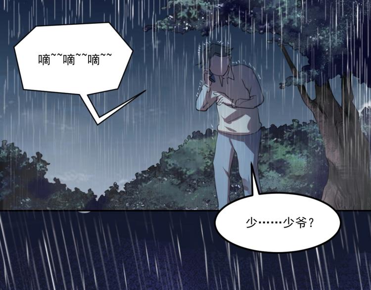 第47话 我回来了101
