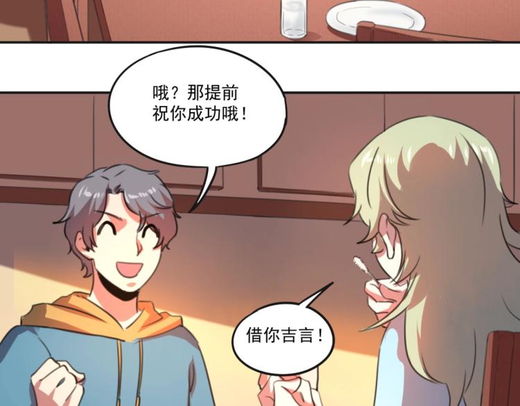 第51话 她的梦想我来守护37