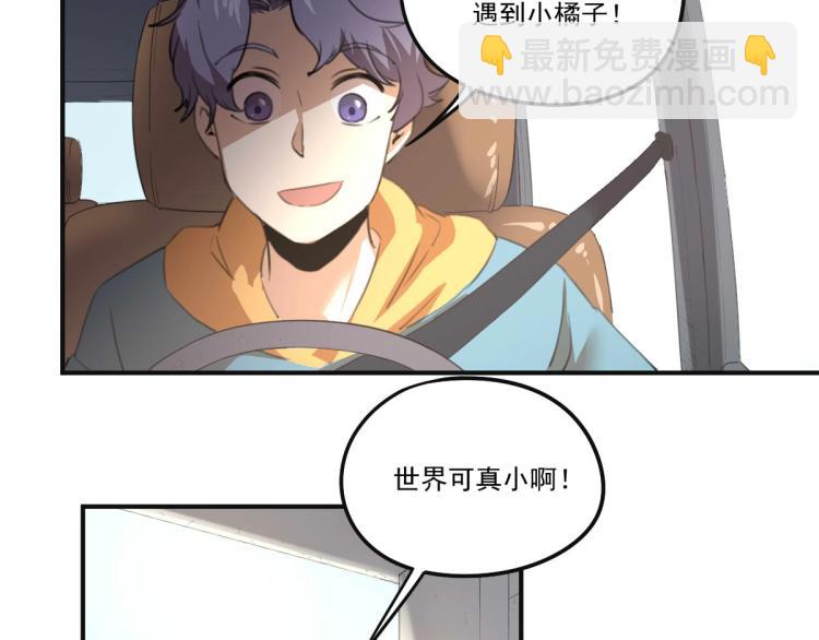 第53话 趁机偷家76