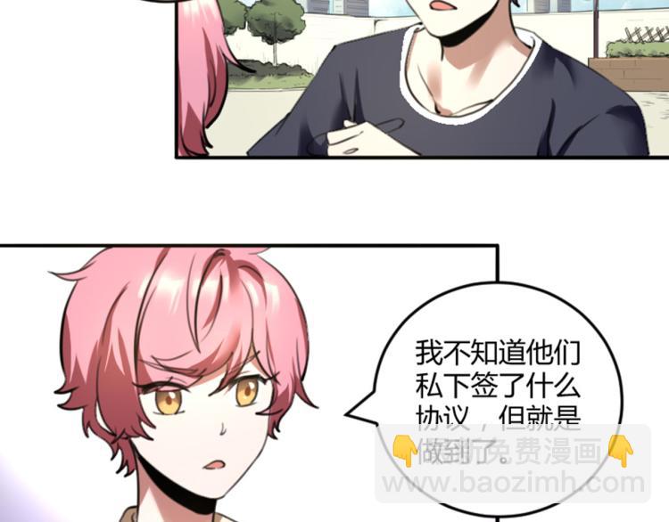 第56话 公司我的，妹子也是！50
