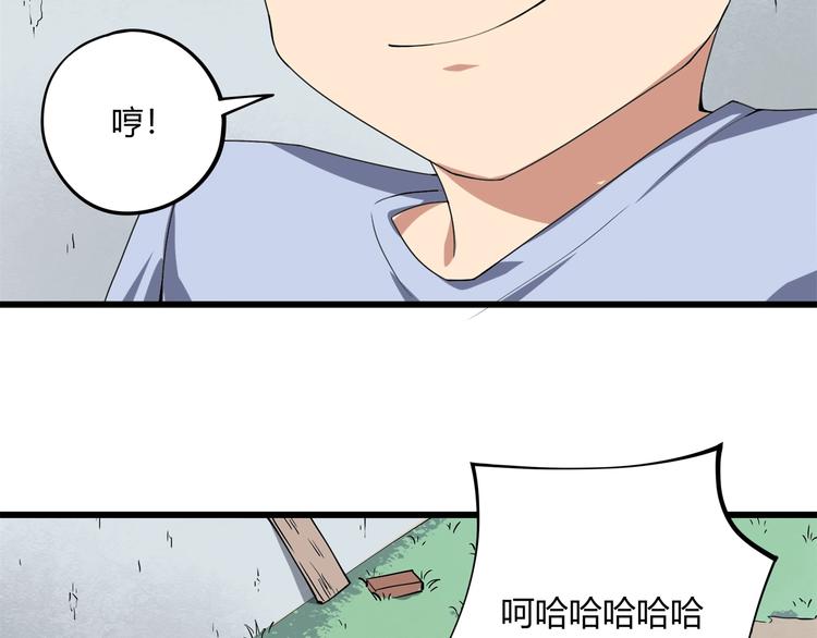 第15话 番外篇 我很强 下137