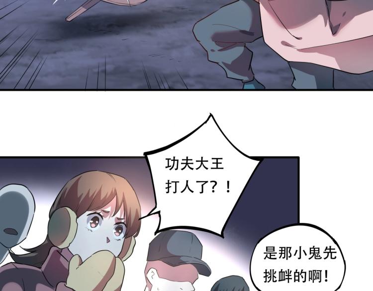 第38话 番外篇：我的英雄 下73