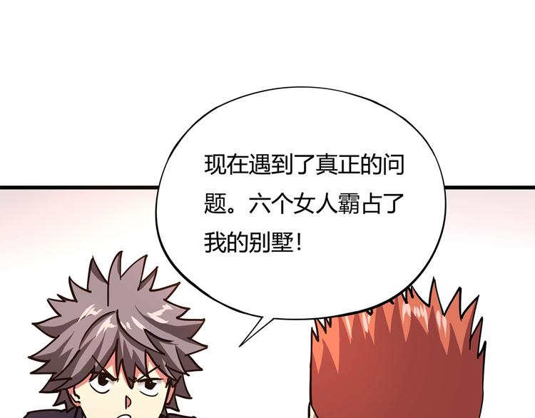 第4话 喝车不开酒 开酒不喝车100