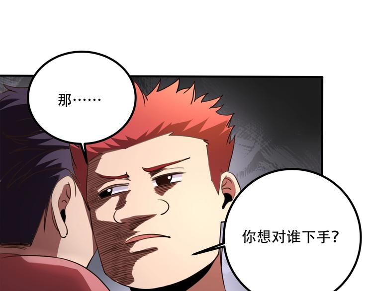 第33话 主动出击65