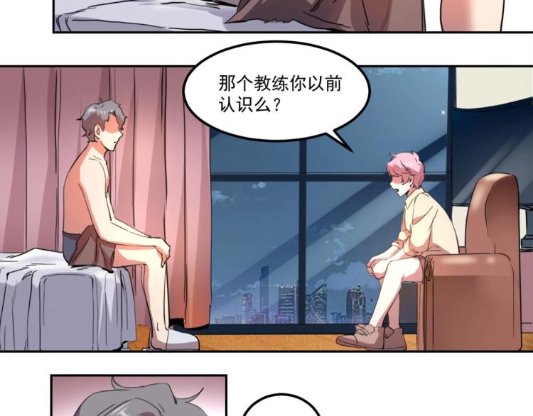 第48话 隔墙有耳40