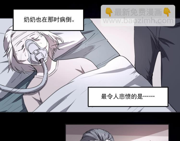 第49话 唯二继承人51