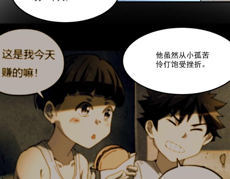 第54话  这里是我家45