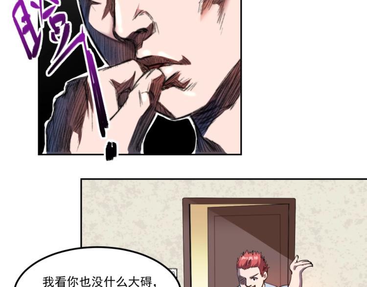 第48话 隔墙有耳7