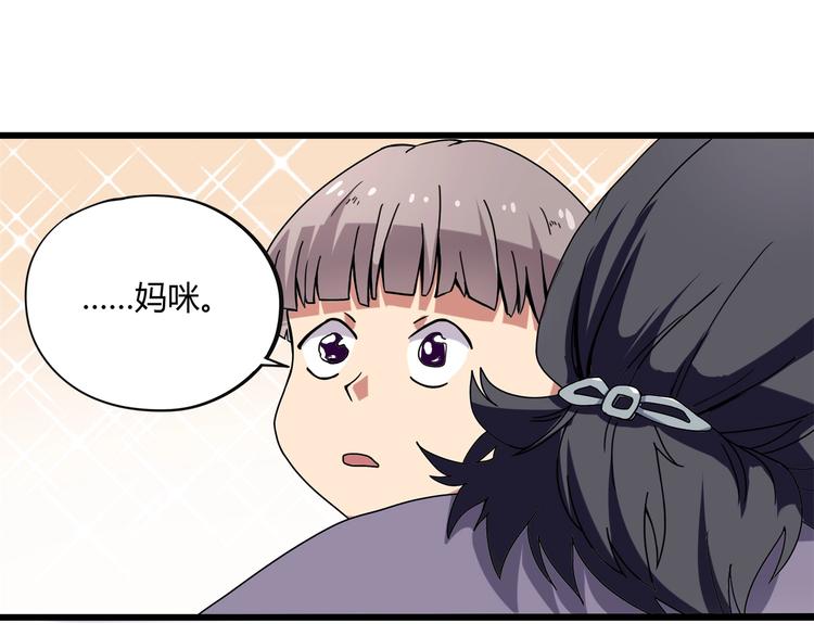 第15话 番外篇 我很强 上115