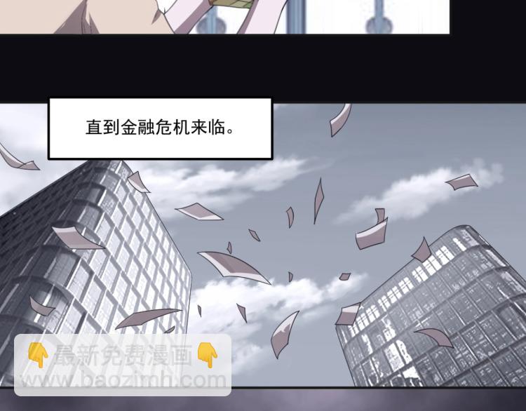 第49话 唯二继承人48