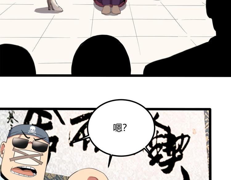 第29话 我本嚣张78