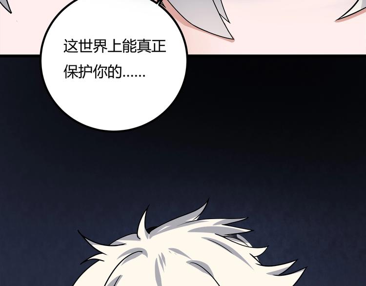 第21话 你的微笑119
