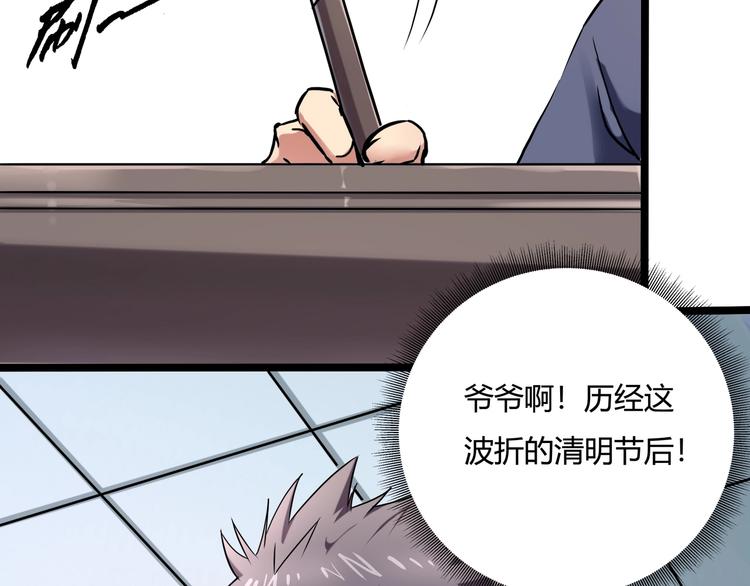 第23话 该出手时就出手！7
