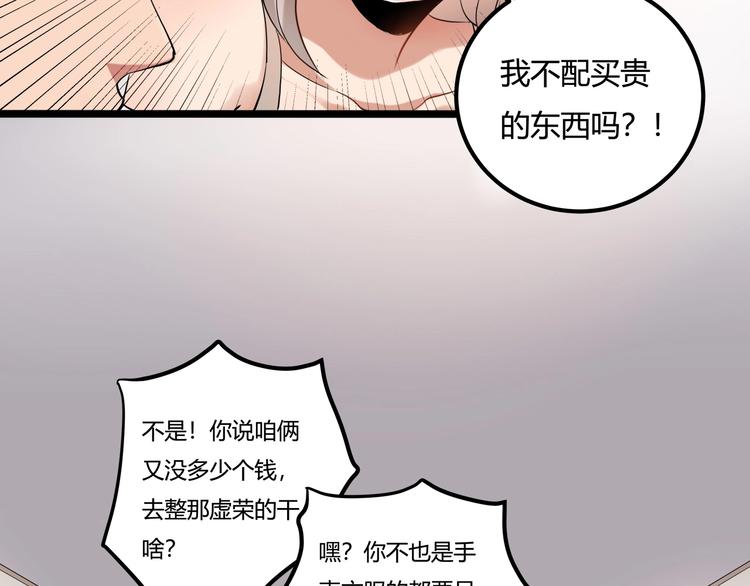 第26话 我变了？39