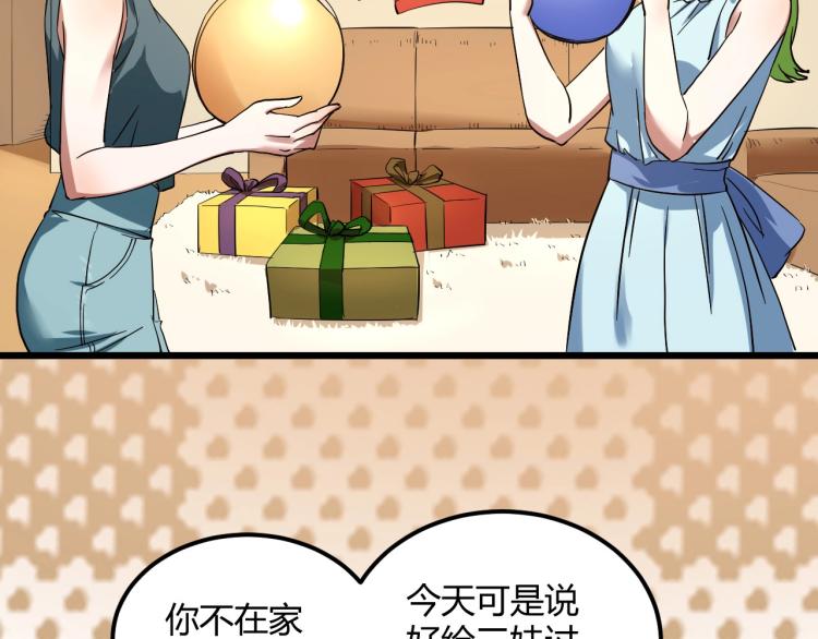 第58话 兄弟碟中谍4