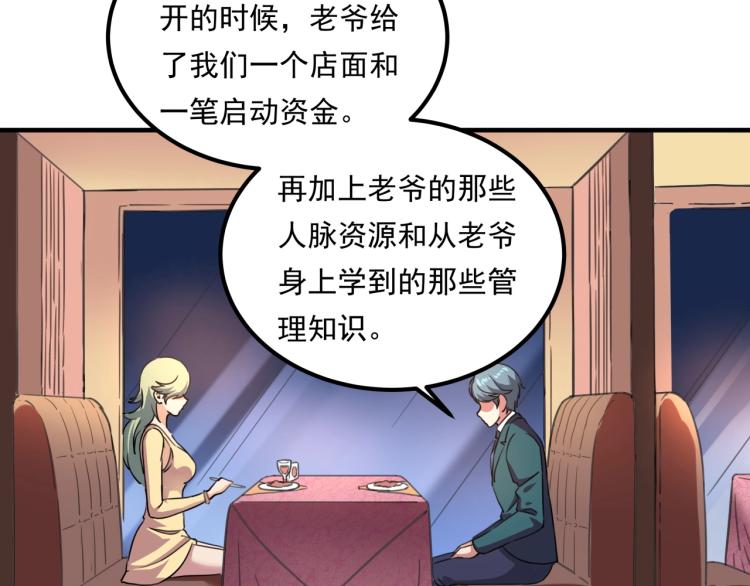 第34话 该到我主角了!160