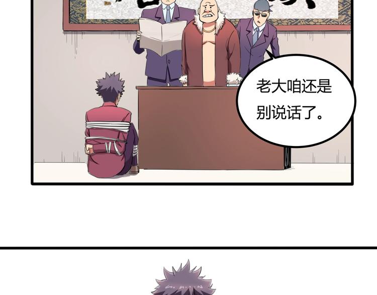 第29话 我本嚣张49