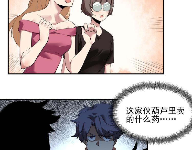第52话 看我锤不锤你就完了！89