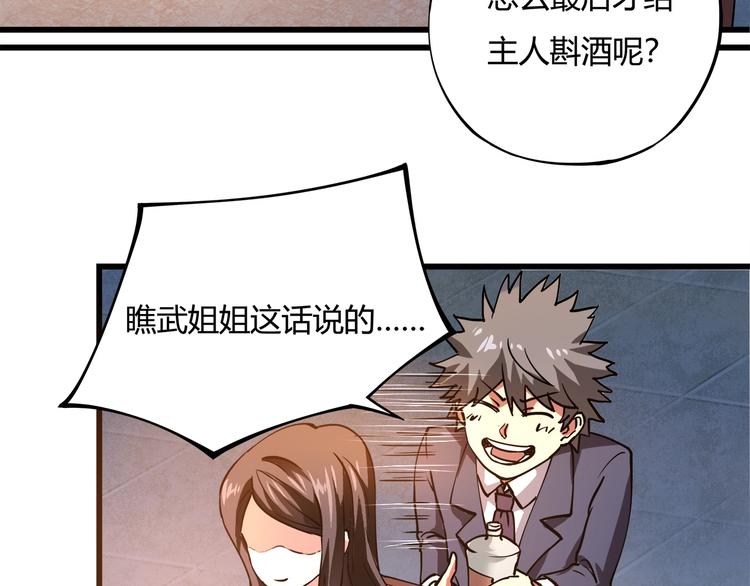 第4话 喝车不开酒 开酒不喝车166