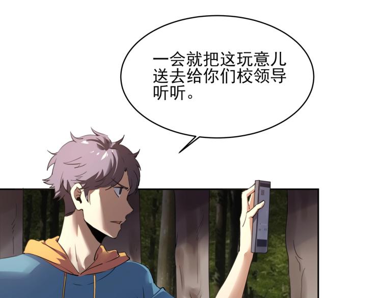 第52话 看我锤不锤你就完了！23
