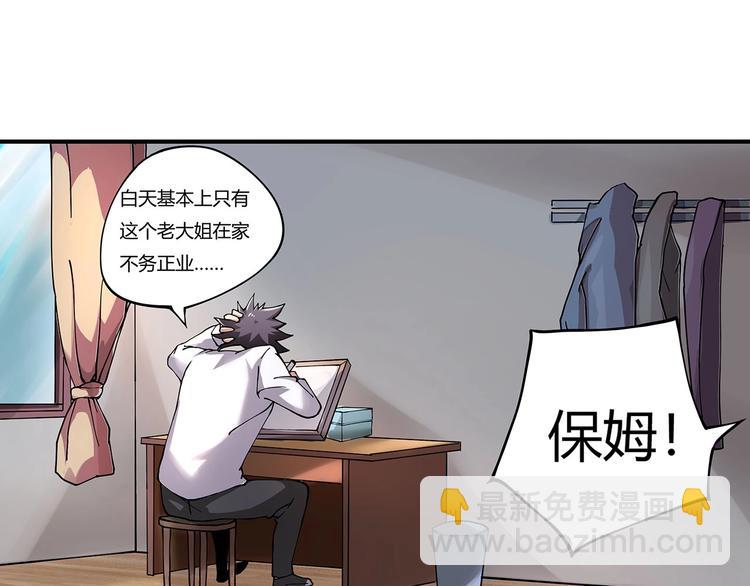 第6话 是时候反击！46