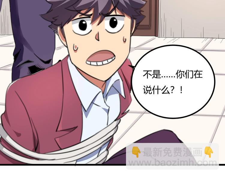 第29话 我本嚣张61