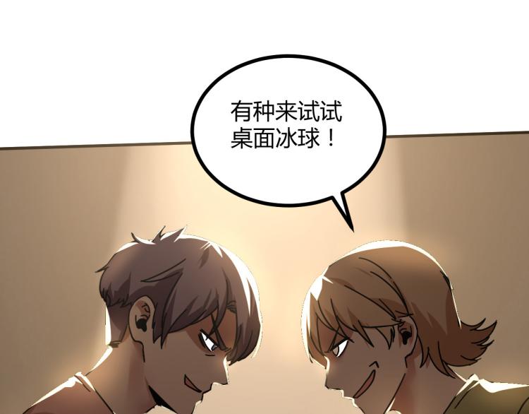 第60话 约会≠恋爱101