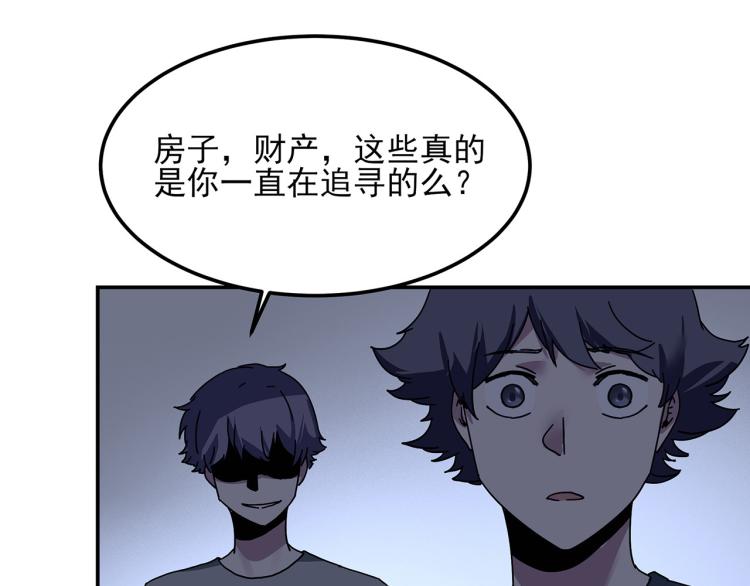 第59话 TONY的恋爱指南112
