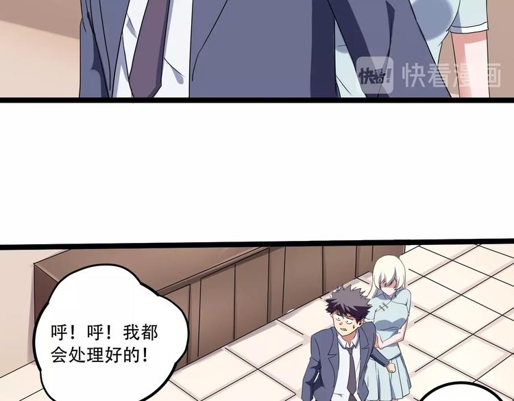 第19话 别怕有我！98