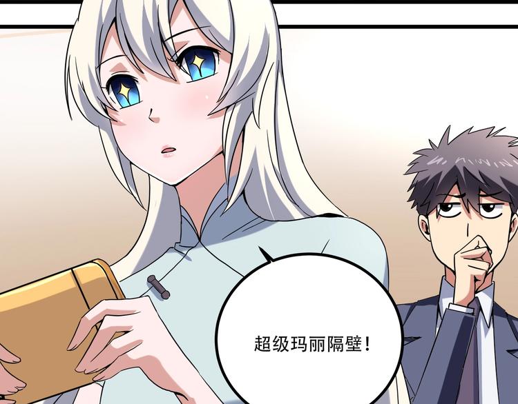 第19话 别怕有我！14