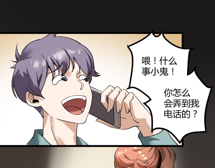 第57话 气死我了！你这臭弟弟115