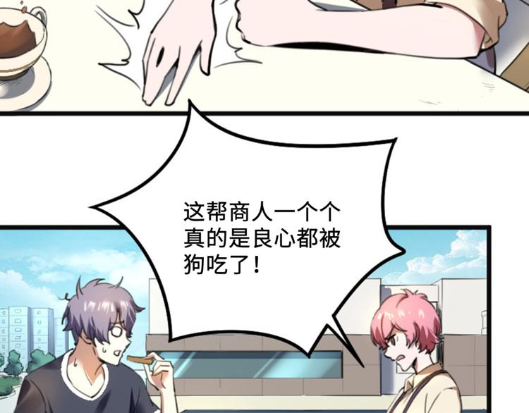 第56话 公司我的，妹子也是！30