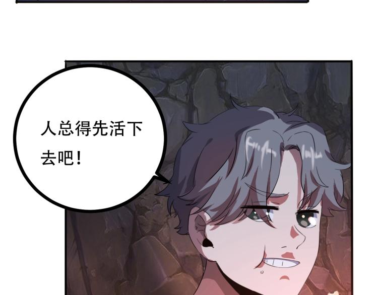 第43话 洞窟危情126