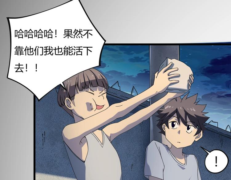 第15话 番外篇 我很强 上71