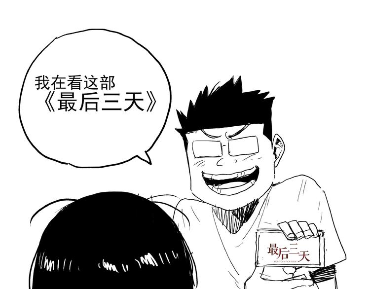 第15话 番外篇 我很强 上171