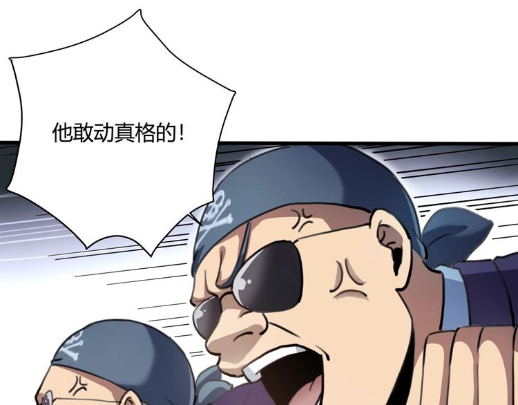 第28话 别惹我生气！118