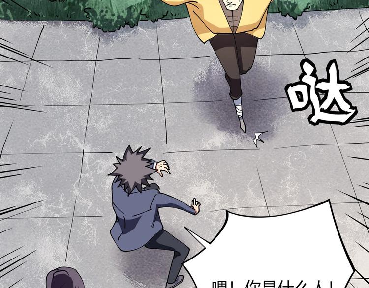 第13话 爷爷啊!50